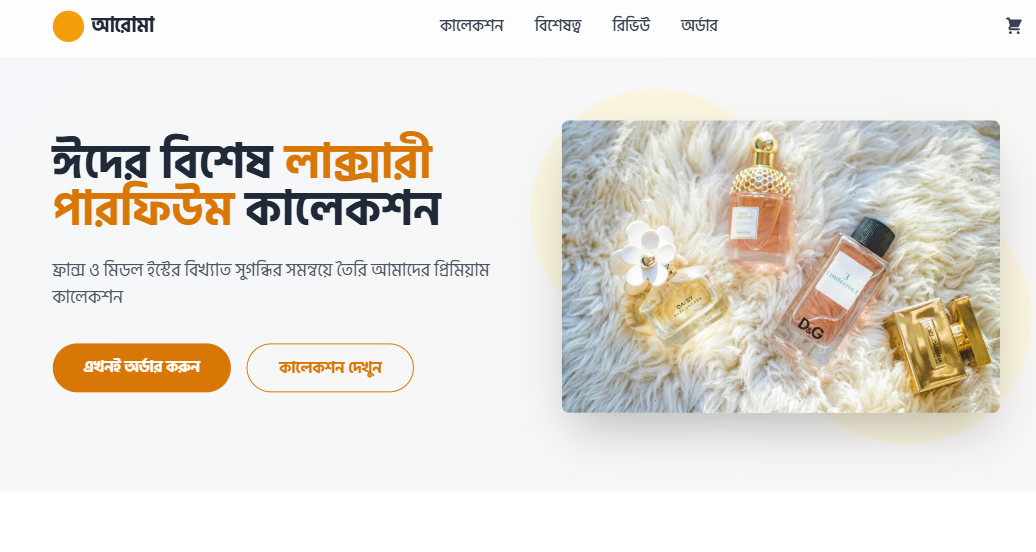ঈদ ফ্যাশন ল্যান্ডিং পেজ