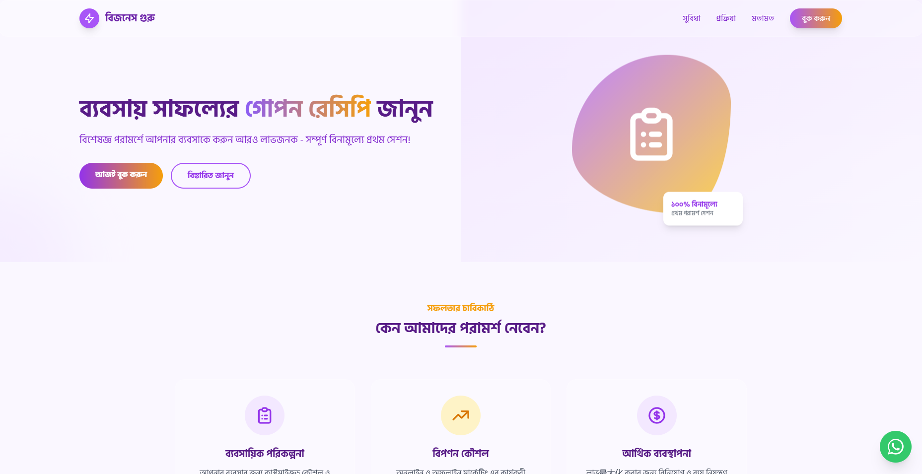 ডিজিটাল মার্কেটিং সার্ভিস